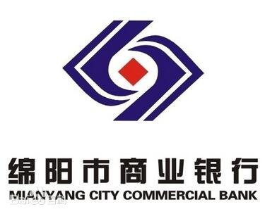 綿陽(yáng)市商業(yè)銀行